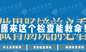 原来'这个检查能救命'