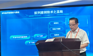 成都西区医院王勇副院长受邀出席省级学术会议并作专题授课和手术转播