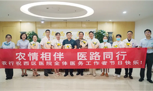 一份心意，一份致敬 | 医师节，他们为医务工作者们送来温暖