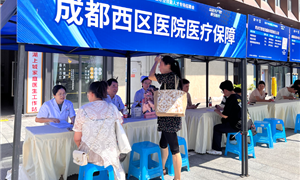 成都西区医院与民盟金牛区基层委员会，护航金牛区2026年重点产业技能人才招聘会